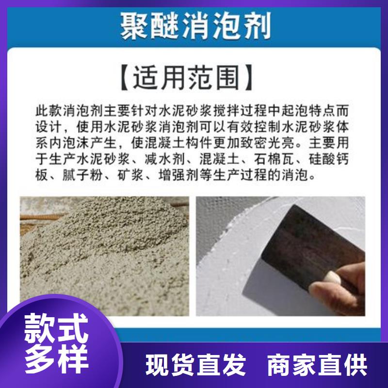 消泡剂【聚醚消泡剂】买的是放心