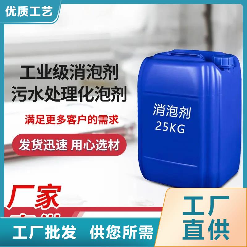 消泡剂聚铁品质之选