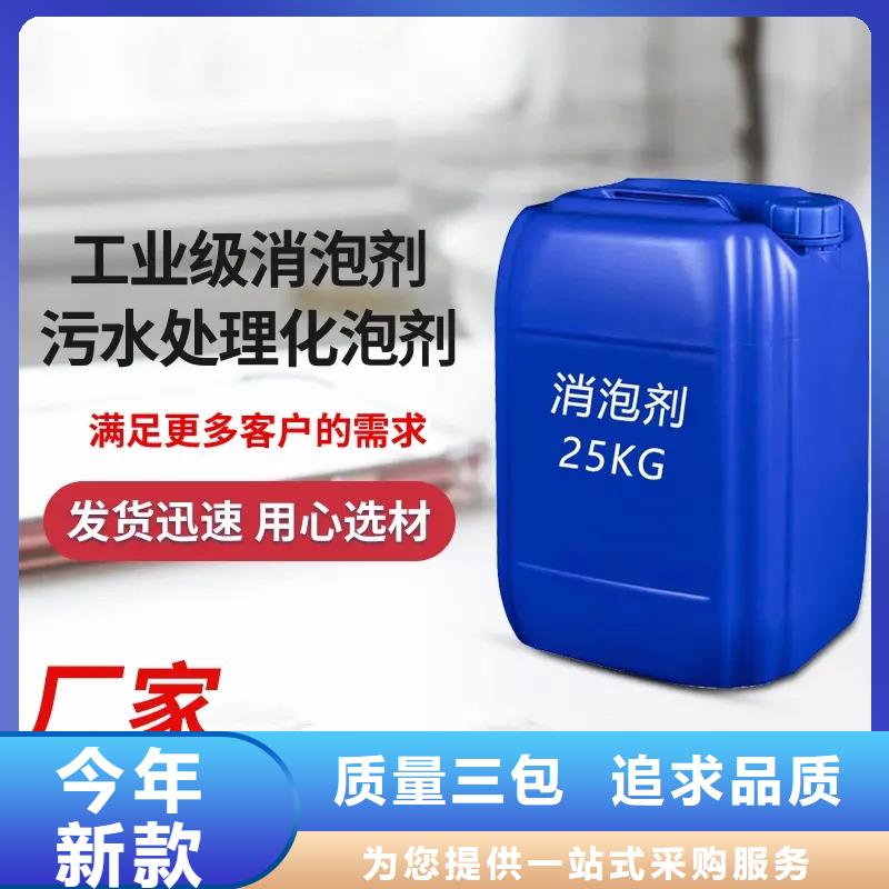  消泡剂质量不佳尽管来找我