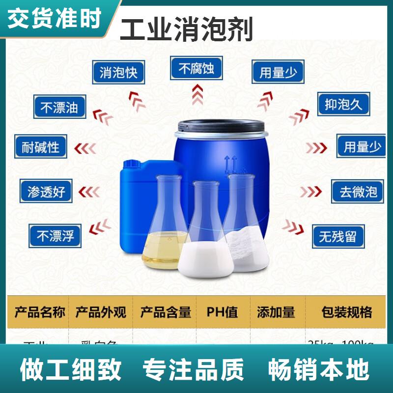 【消泡剂聚铁层层质检】