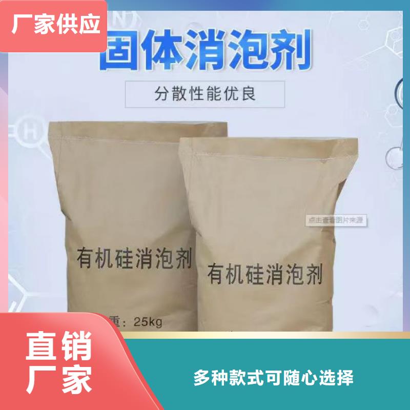 消泡剂支持定制贴心售后