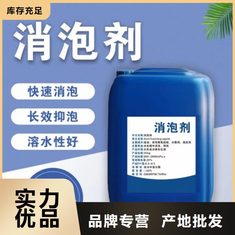  消泡剂多年实力厂家