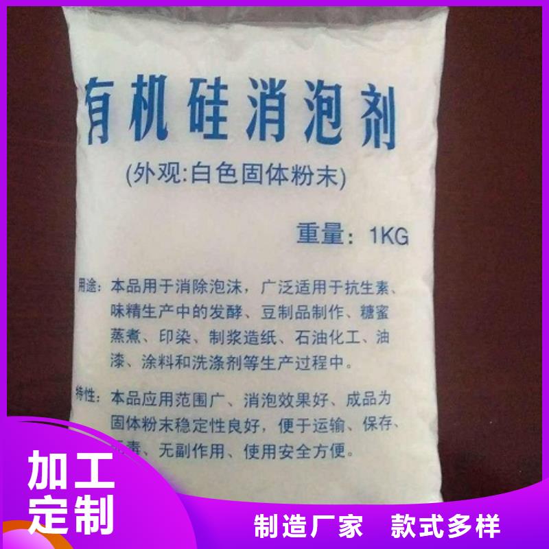  消泡剂现货采购