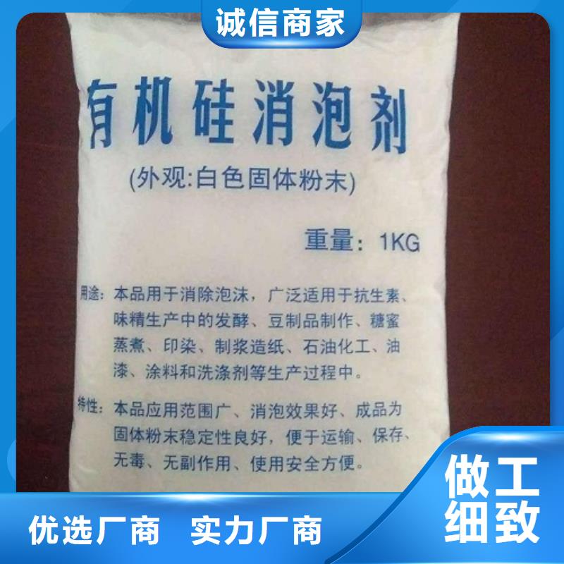 消泡剂品质值得信赖