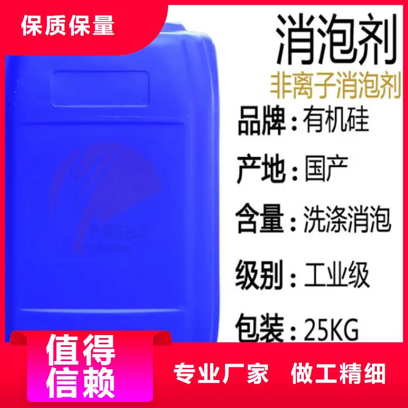 消泡剂厂家直发