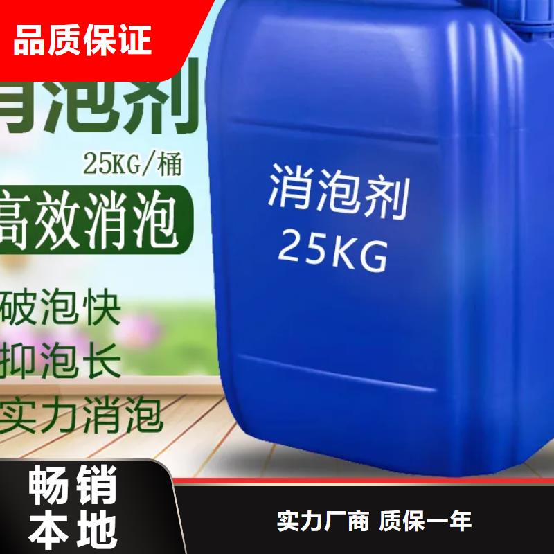 消泡剂实体诚信经营