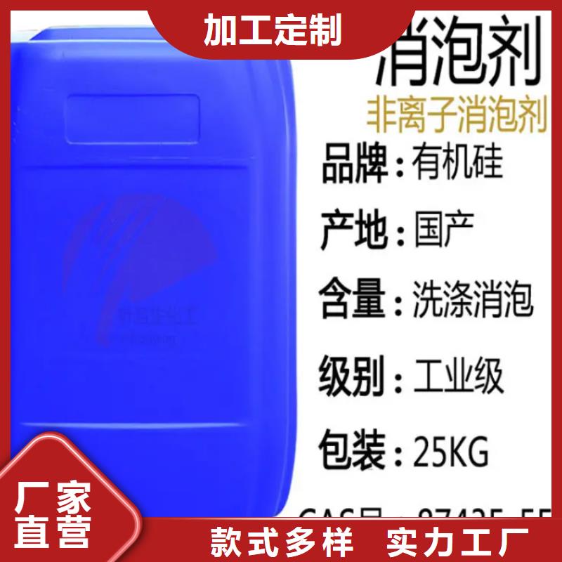有机化合物消泡剂采购价格