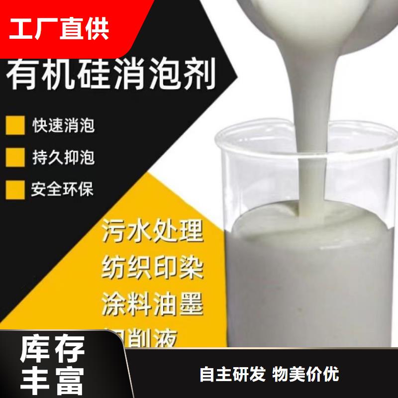  消泡剂品质优良