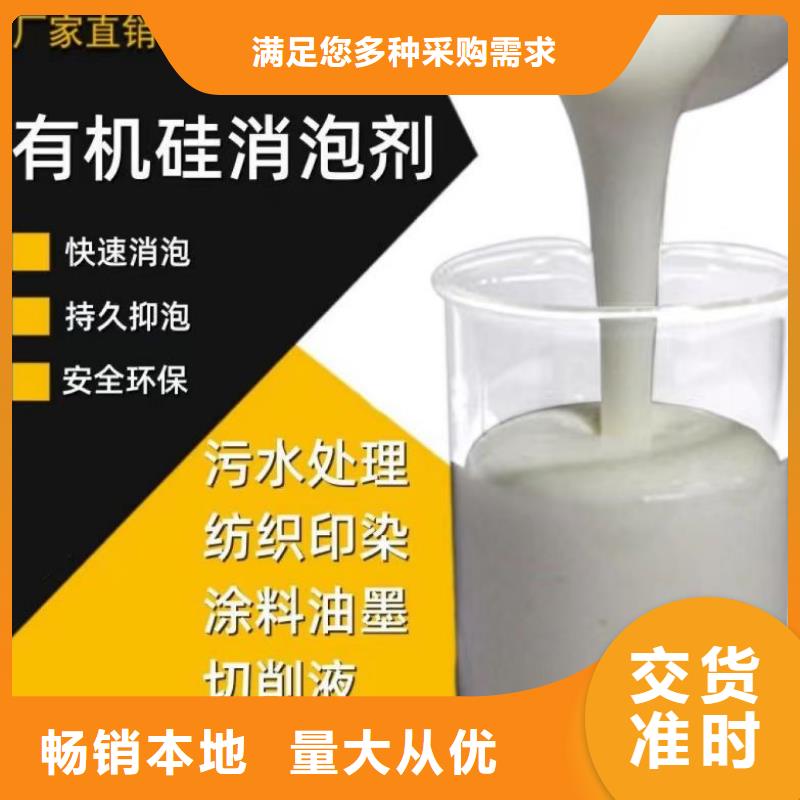  消泡剂畅销当地