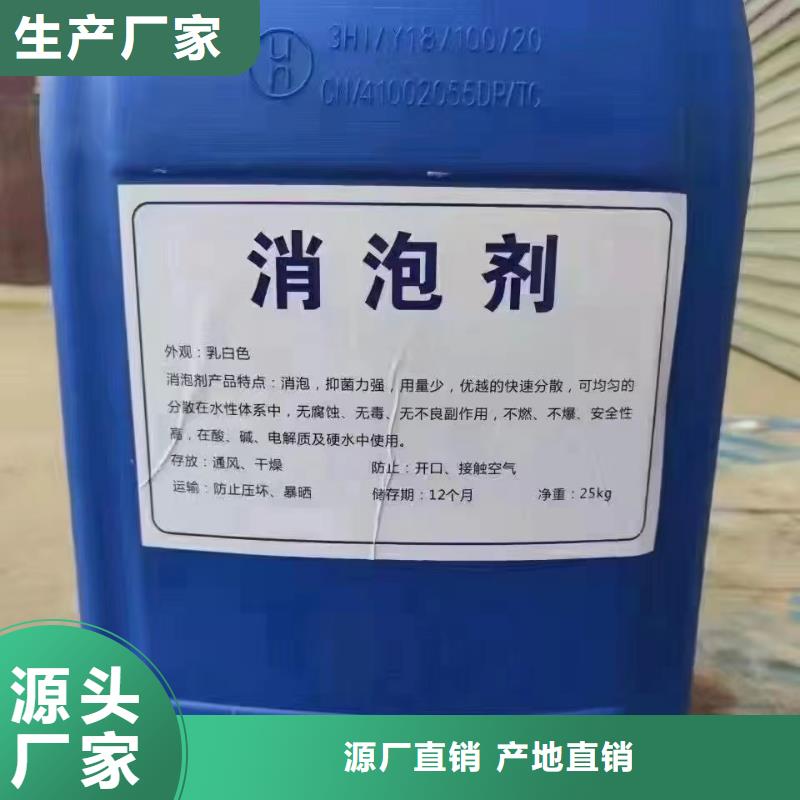 消泡剂每一处都是匠心制作