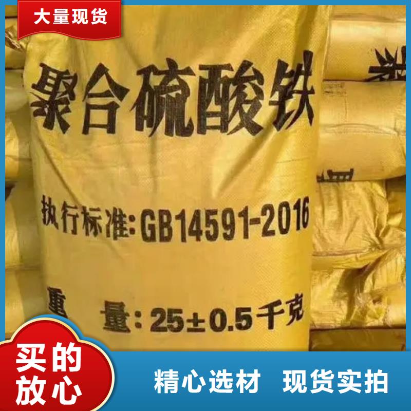 聚合硫酸铁乙酸钠固体碳源支持定制
