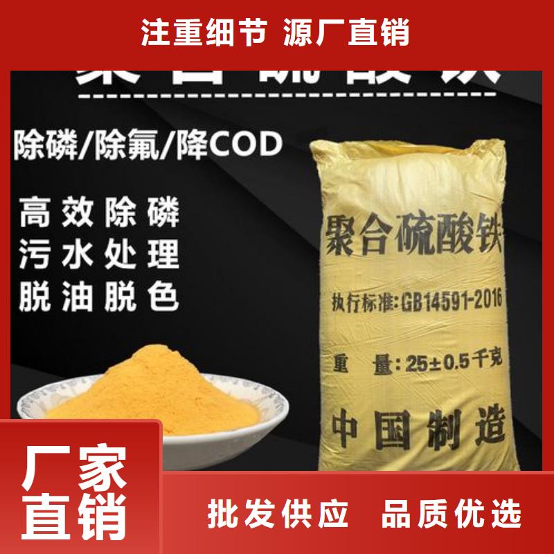  聚合硫酸铁厂家直发