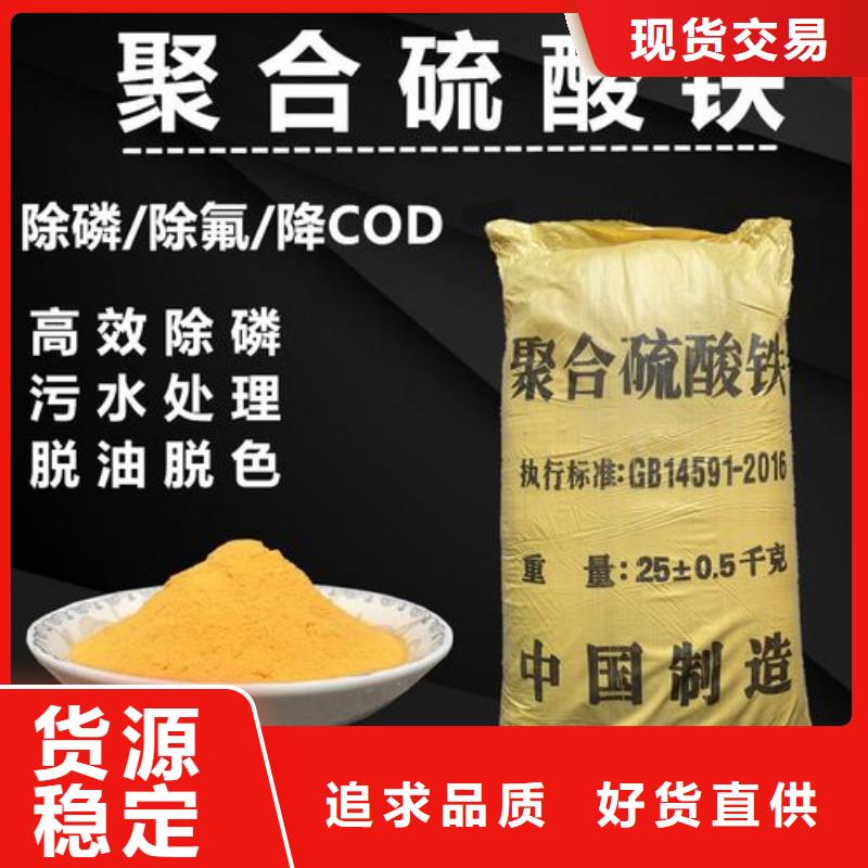  聚合硫酸铁自主研发