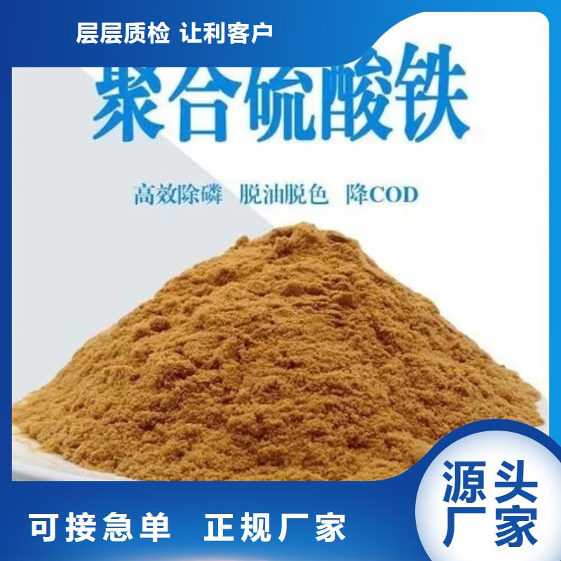  聚合硫酸铁价格有优势