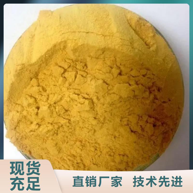  聚合硫酸铁好产品不怕比
