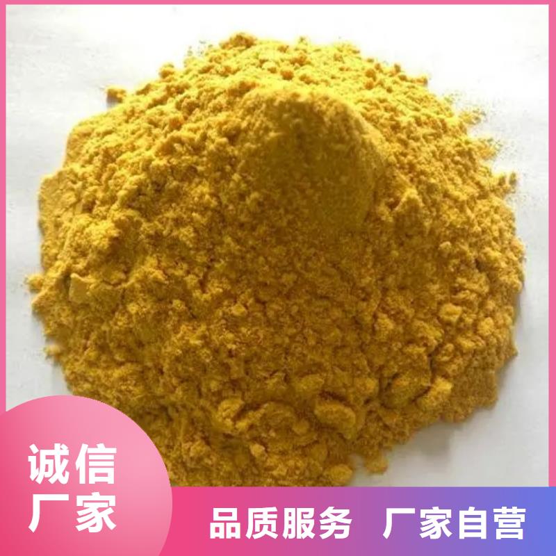  聚合硫酸铁自主研发