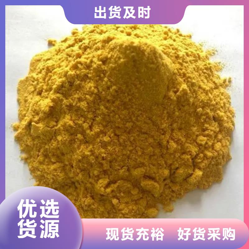 聚合硫酸铁聚合氯化铝好产品有口碑