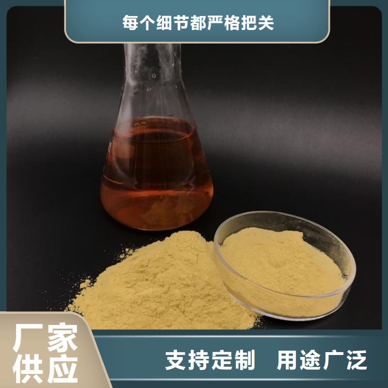 聚合硫酸铁,乙酸钠液体碳源客户好评