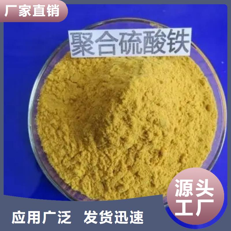  聚合硫酸铁拒绝中间商