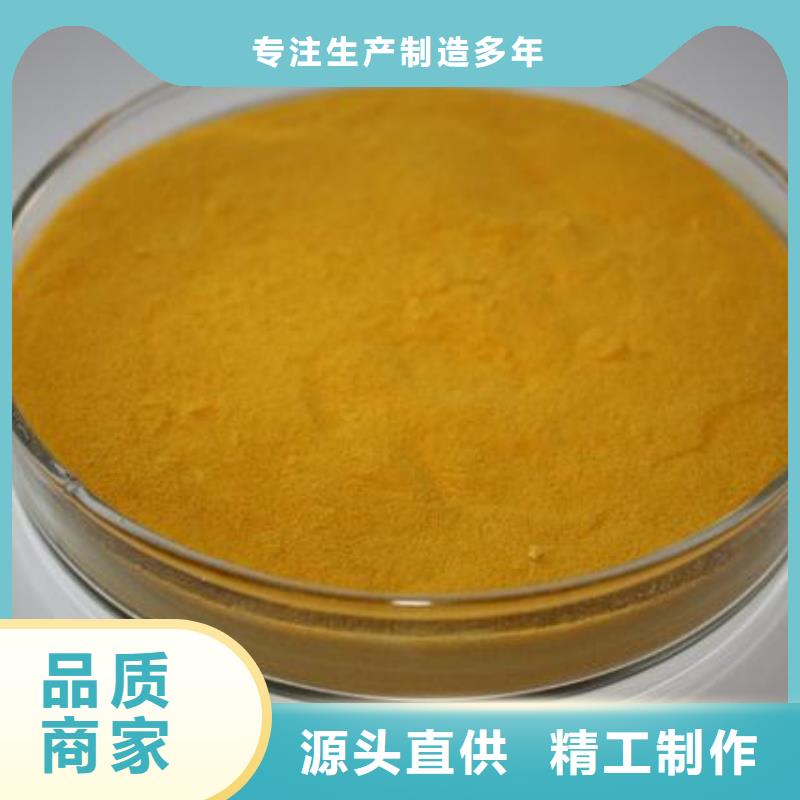 聚合硫酸铁白色聚铝今日新品