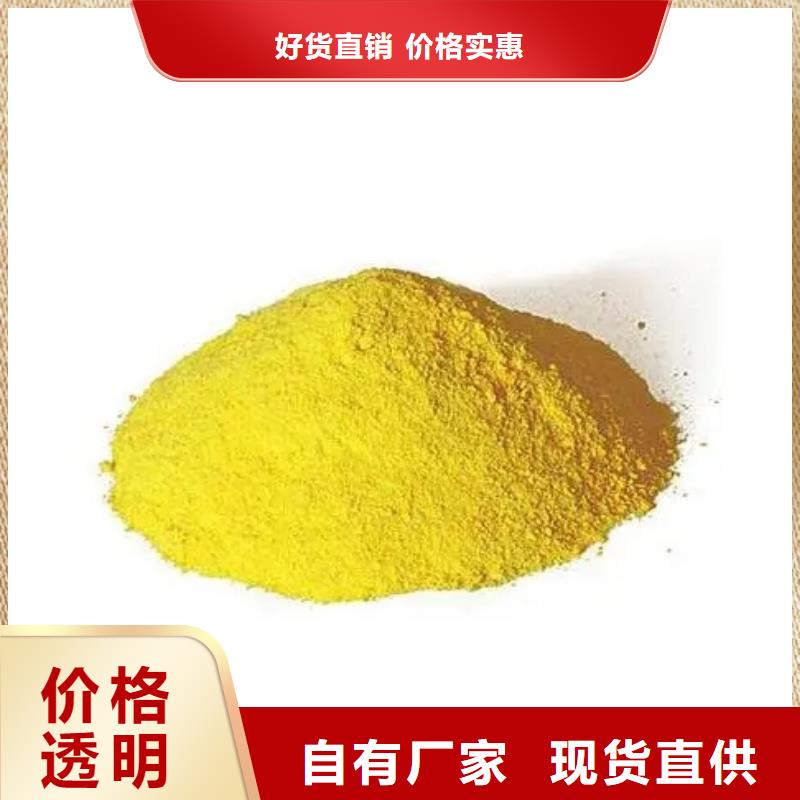 聚合硫酸铁硫酸亚铁货源报价