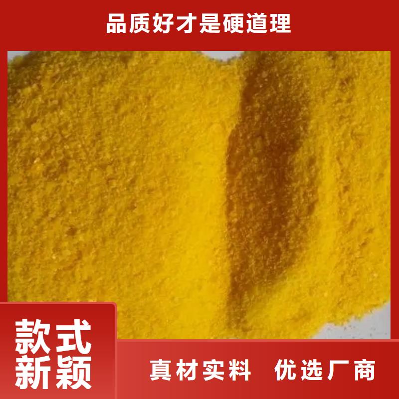 【聚合硫酸铁_PAM阴离子设备齐全支持定制】