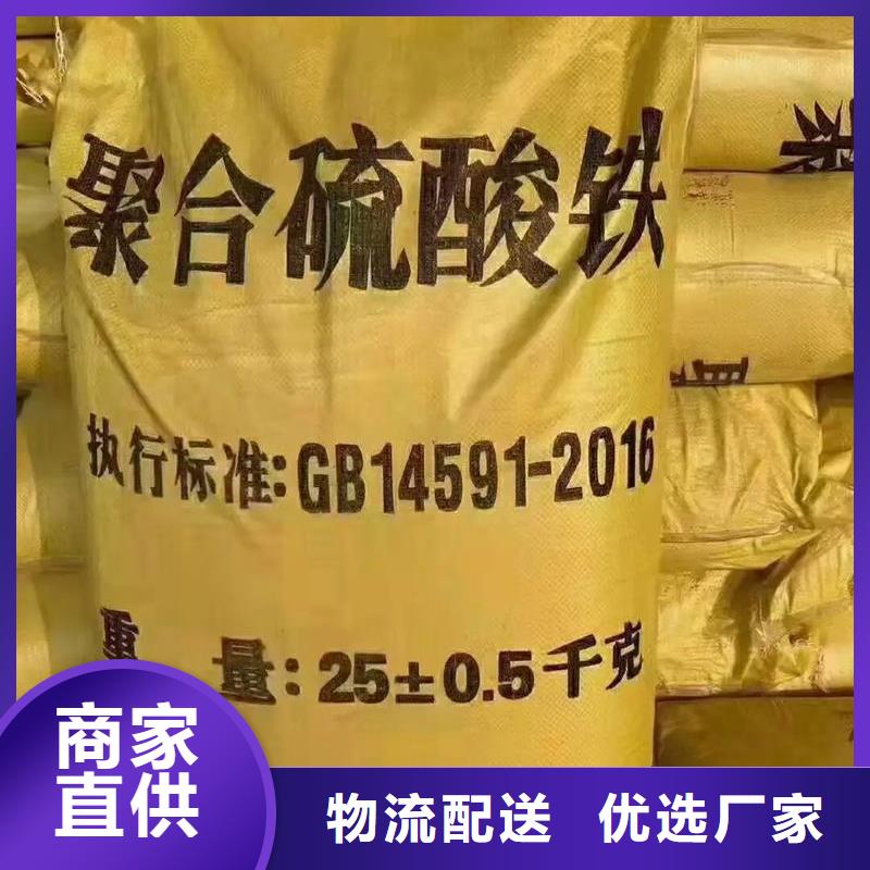 【聚合硫酸铁】 工业消泡剂好货采购