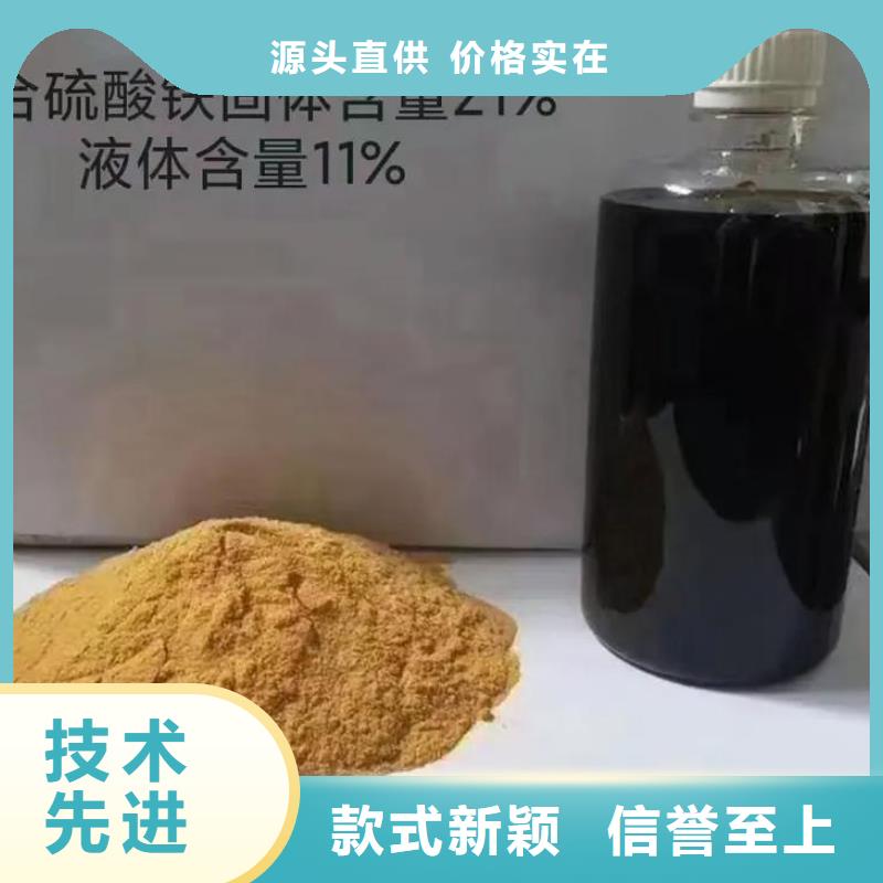 聚合硫酸铁乙酸钠液体碳源海量现货