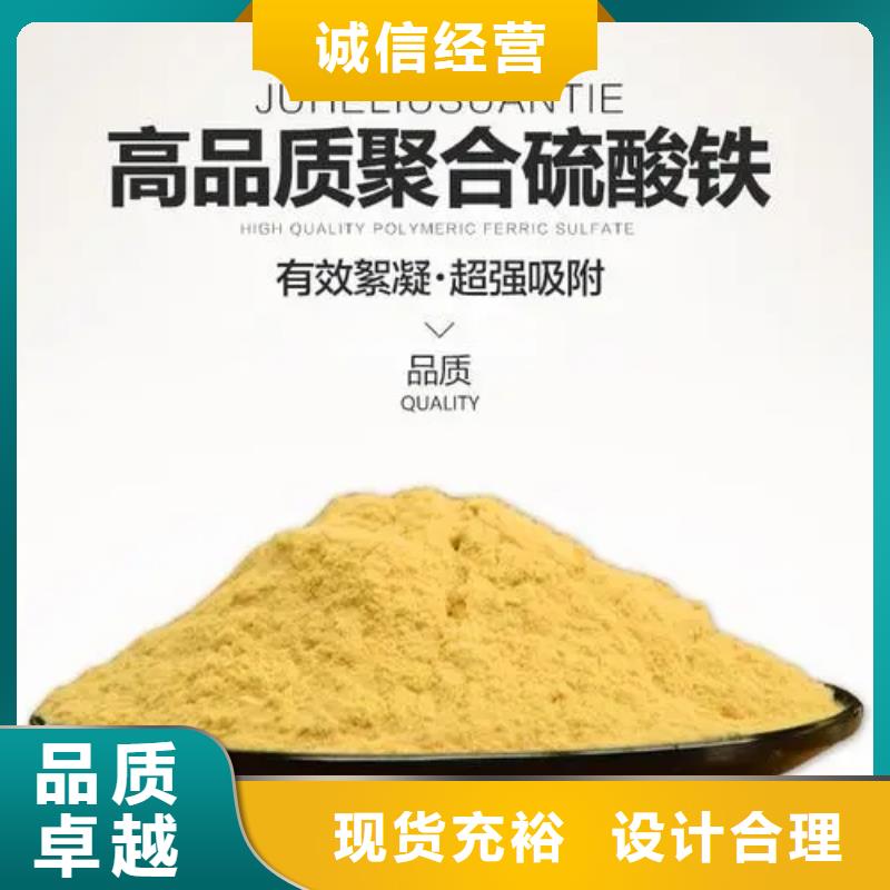  聚合硫酸铁价格有优势