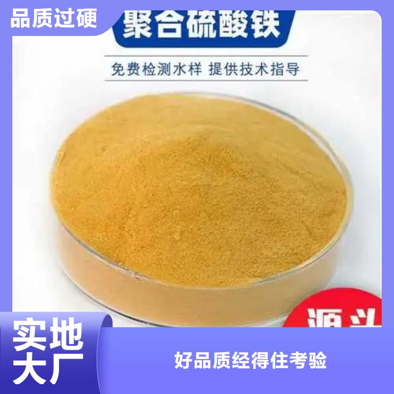  聚合硫酸铁自主研发