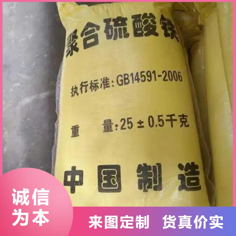 聚合硫酸铁一站式服务
