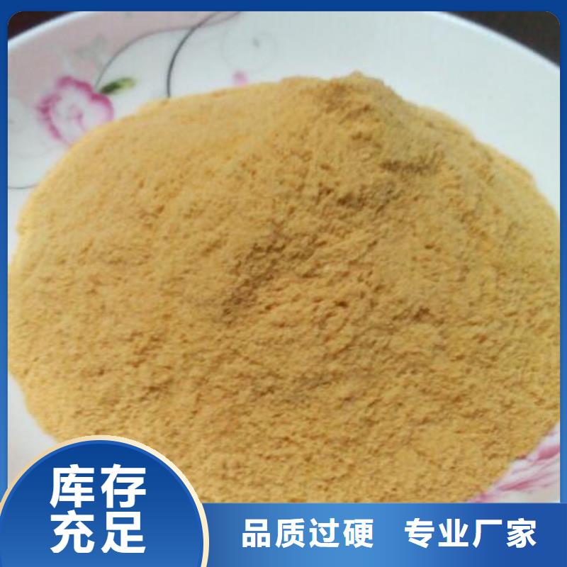  聚合硫酸铁货到付款