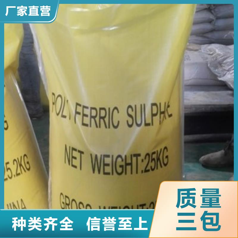 聚合硫酸铁葡萄糖碳源实地大厂