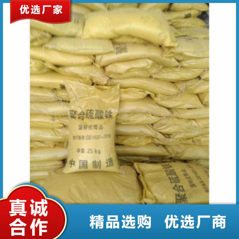聚合硫酸铁多年经验值得信赖