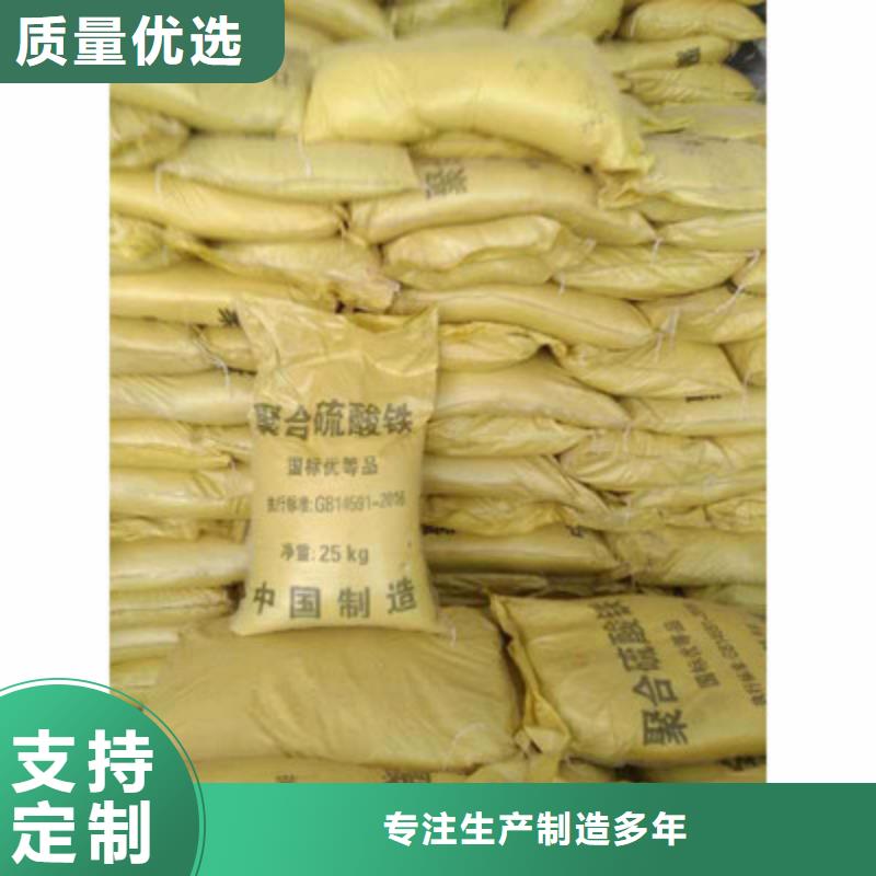  聚合硫酸铁货源稳定