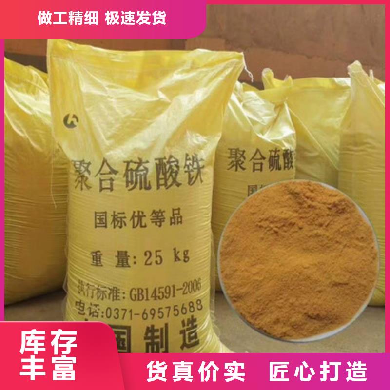  聚合硫酸铁用心做品质