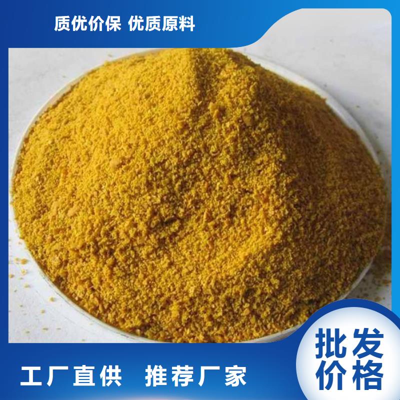  聚合硫酸铁自主研发