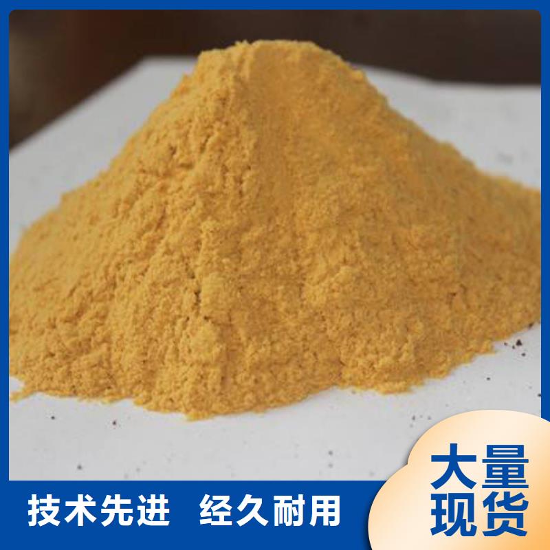 聚合硫酸铁自主研发