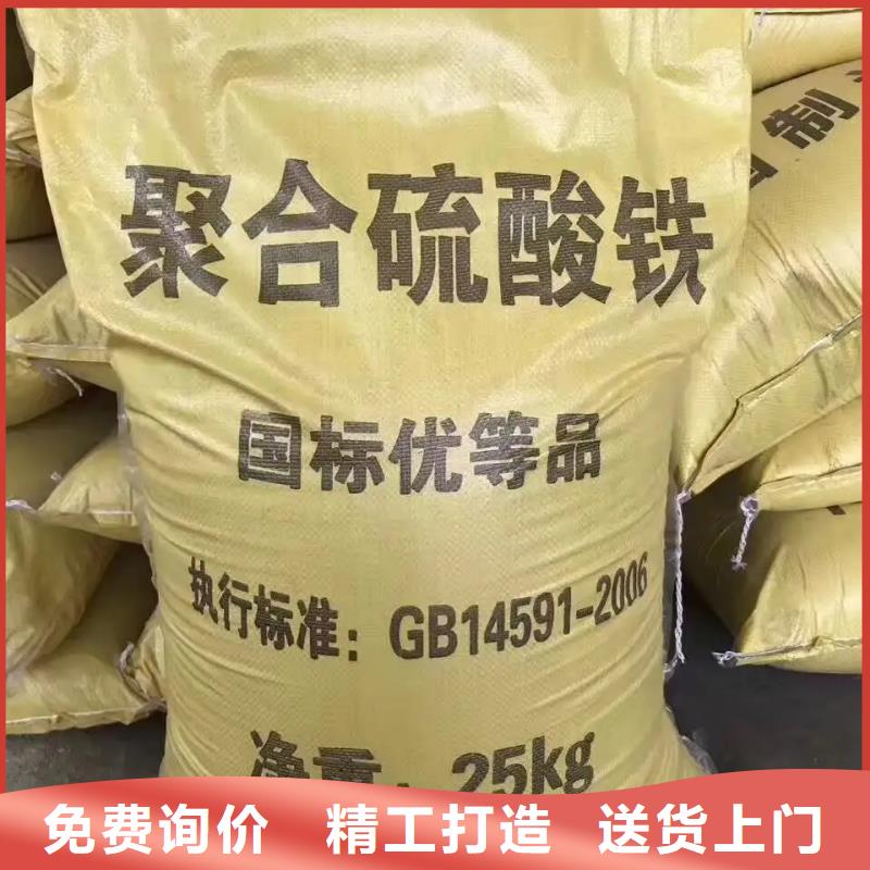 聚合硫酸铁乙酸钠碳源同行低价