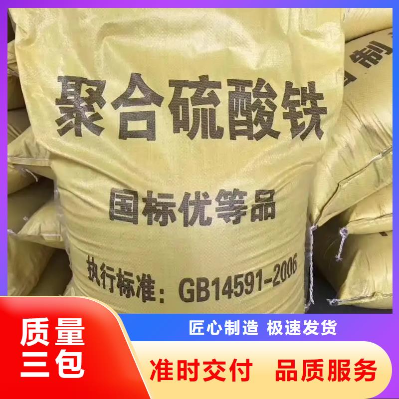 聚合硫酸铁优势