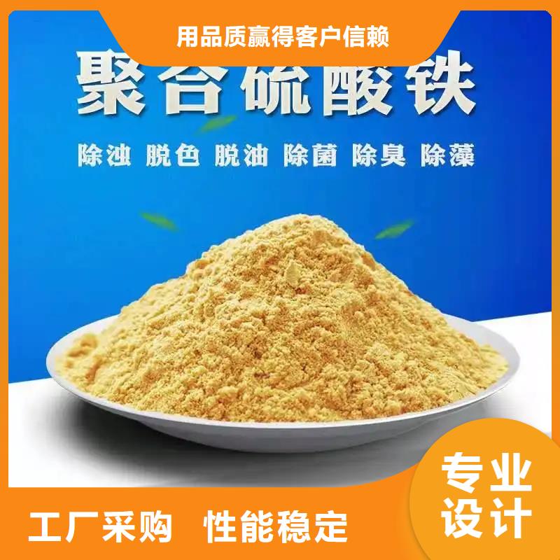 【聚合硫酸铁_PAM阴离子设备齐全支持定制】
