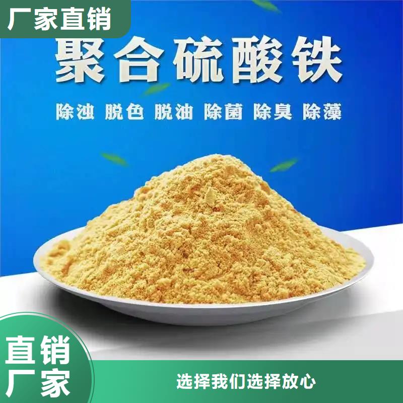 聚合硫酸铁聚铁好产品放心购