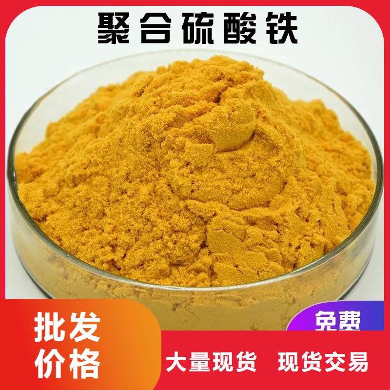 聚合硫酸铁【水处理硫酸亚铁】送货上门