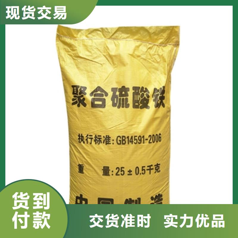 聚合硫酸铁 PAM阳离子库存充足
