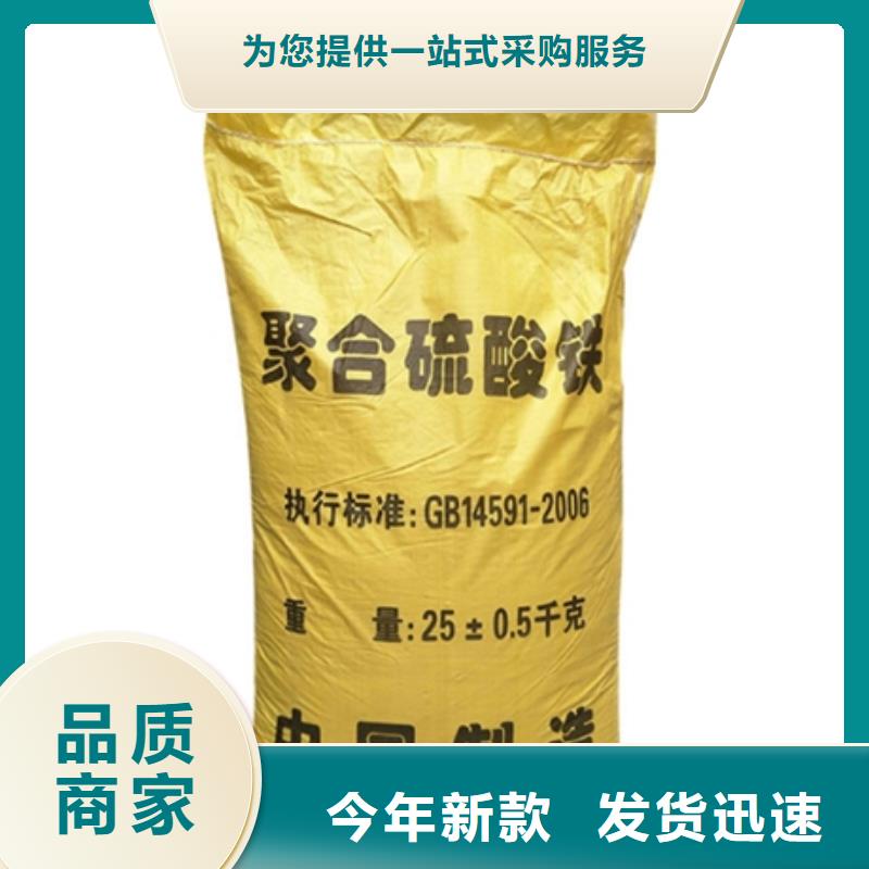  聚合硫酸铁用心做品质