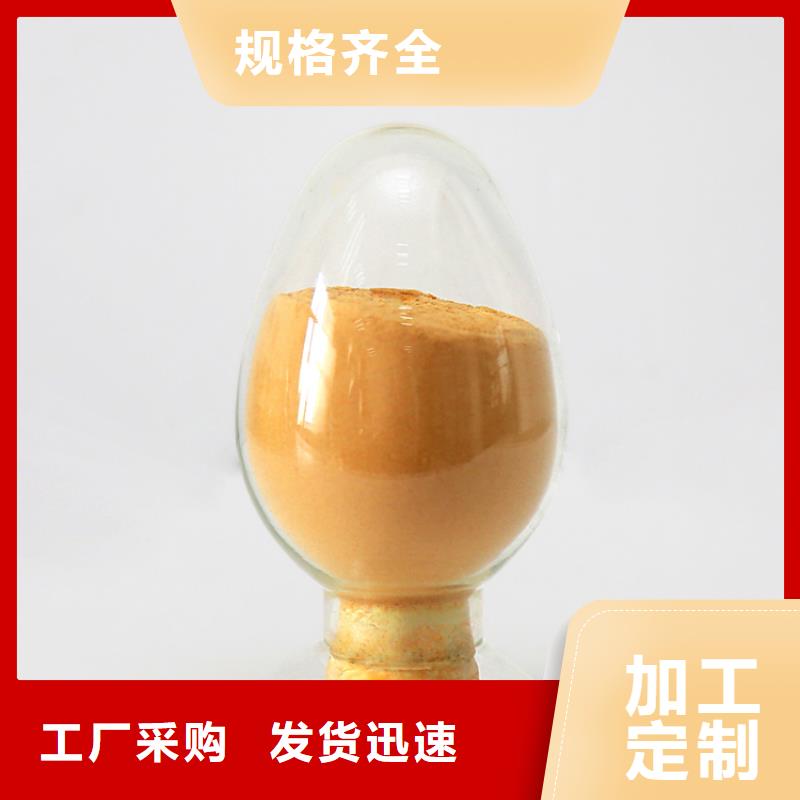  聚合硫酸铁对质量负责