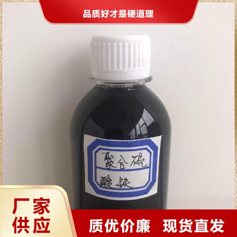  聚合硫酸铁厂家直发