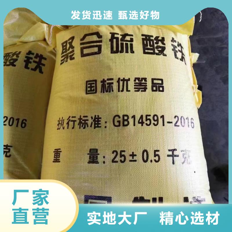 聚合硫酸铁厂家