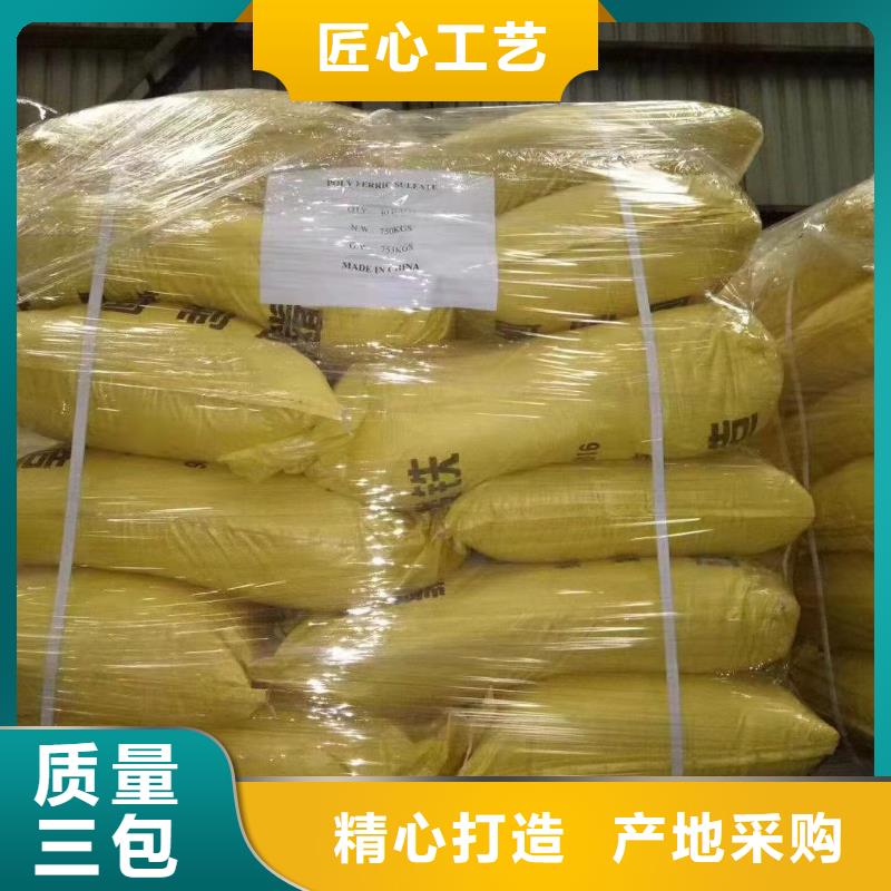 聚合硫酸铁用心制造