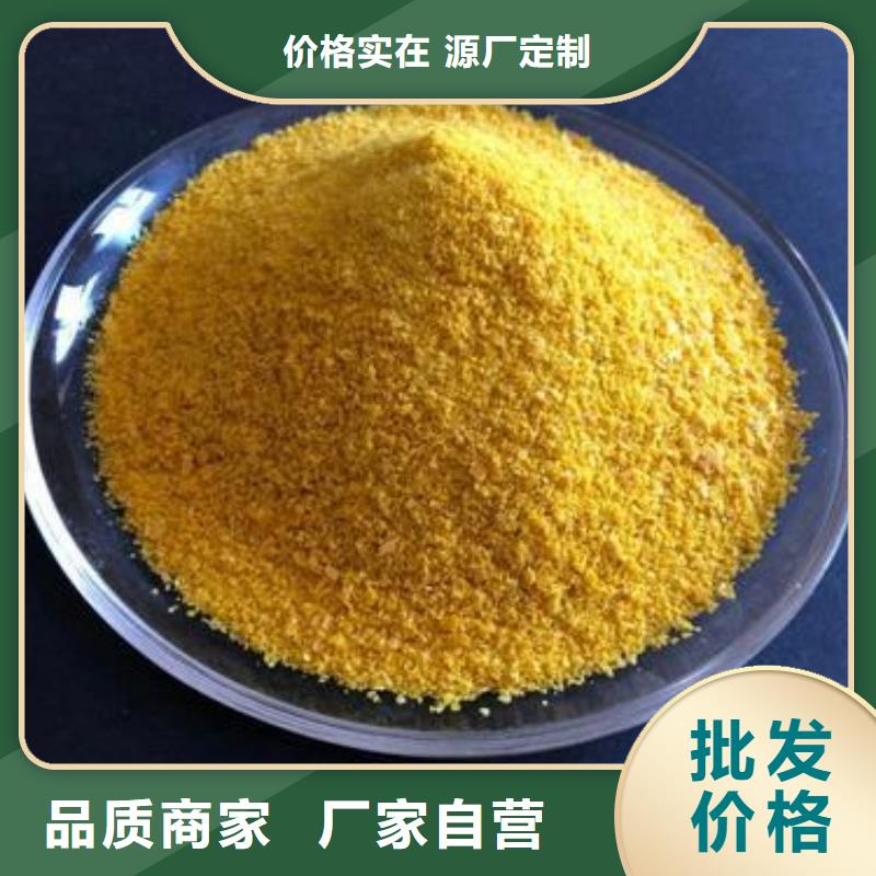 聚合硫酸铁 PAM阳离子库存充足